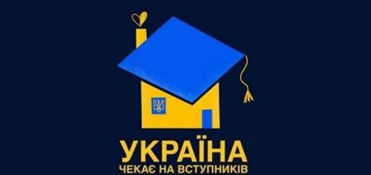 ТНПУ вступ Україна спрощений