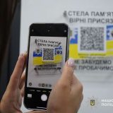 електронну стелу пам’яті