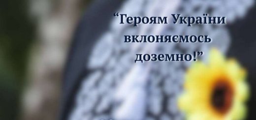 вшануймо память героїв