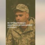 Захисник Борода Тернопільщина