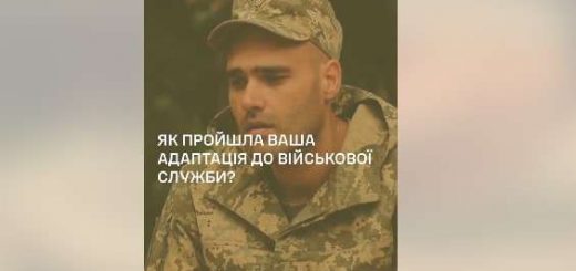 Захисник Борода Тернопільщина