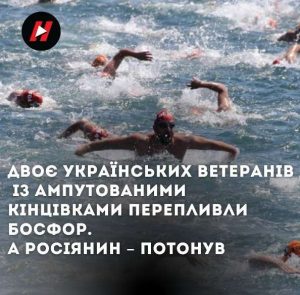 заплив Босфор ветерани