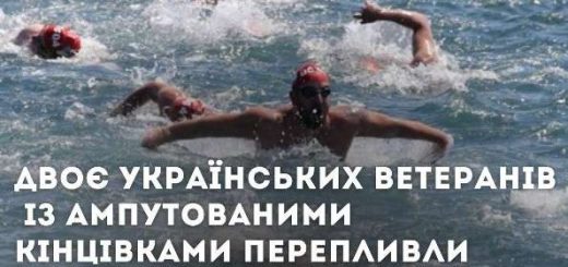 заплив Босфор ветерани