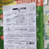 небезпечні оголошення вербування рф