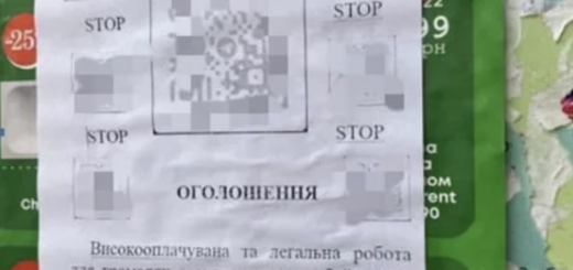 небезпечні оголошення вербування рф