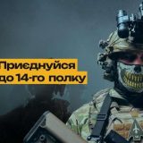 14-й полк БпАК палить глибоку Росію