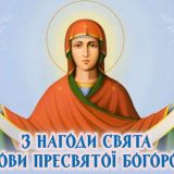 акція букет для марії Тернопіль