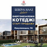 Беверлі Хіллз DELUXE родаж Креатор
