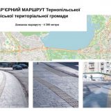 безбарєрний маршрут тернопіль центр Дружба