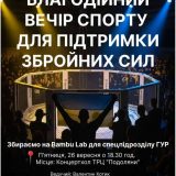 благодійна подія ТРЦ подоляни