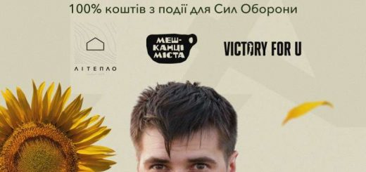 фестиваль пам’яті Героя України Віктора Гурняка