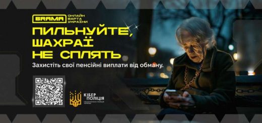 кібер брама фейк пенсії