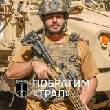 літун БПЛА побратим Трал