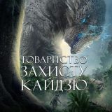 змінило назву книжки