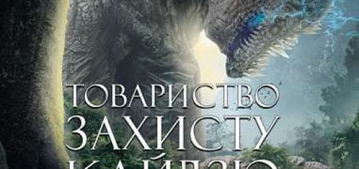 змінило назву книжки