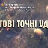 точні удари артилерія 44 бригада