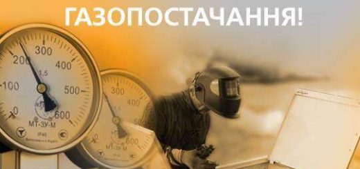 тиск газ ремонтні роботи