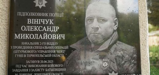 Олександру Вінічуку