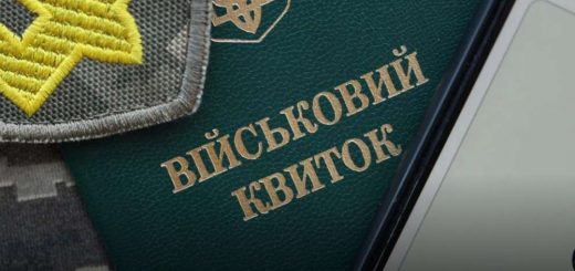військовий квиток уряд облік