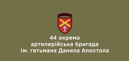 артилеристи 44 бригада нищать ворога