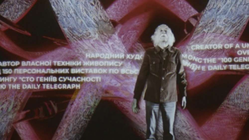 Імерсивний світ Івана Марчука