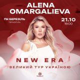ALENA OMARGALIEVA в Тернополі!