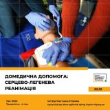 центр готовності цивільних навчання Тернопіль