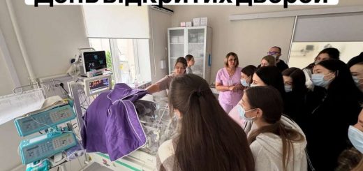 день відкритих дверей Перинатальний