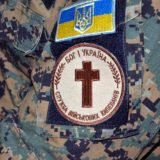 День військового капелана
