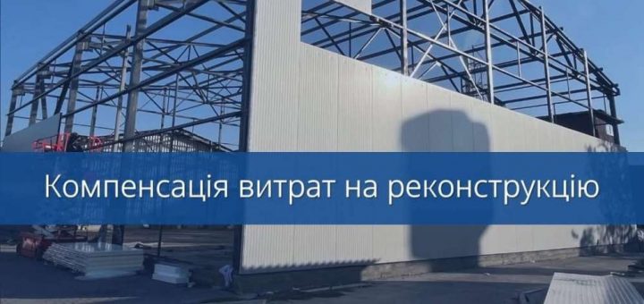 фінансування виробництво на відновлення виробництва
