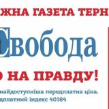 газеті Свобода 35 років