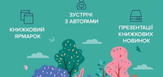 Книгофест Подоляни тернопіль