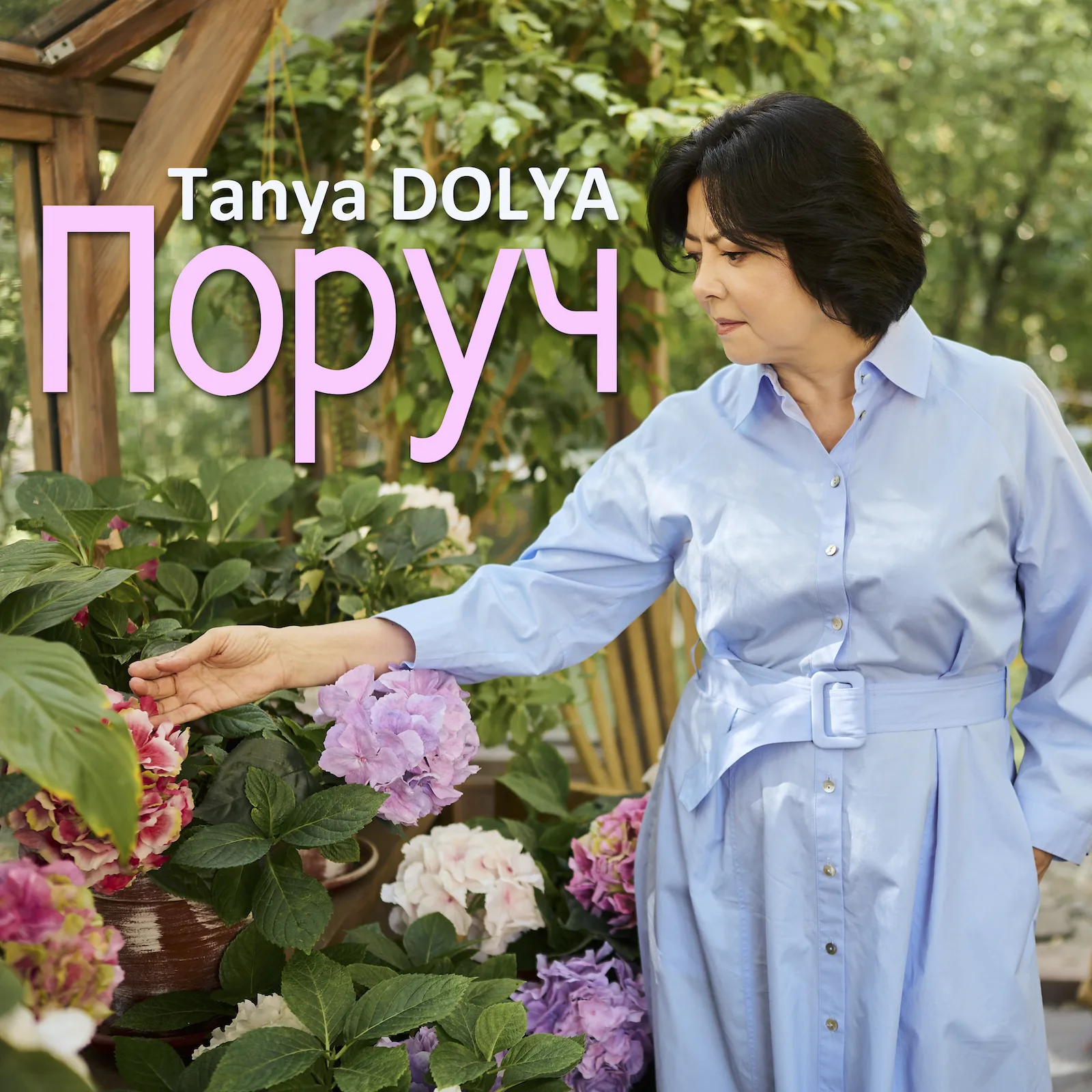 TANYA DOLYA