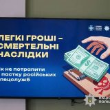 протистояьти вербуванню діти школа поліція