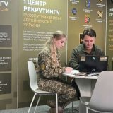 Рекрутинговий центр.тернопіль