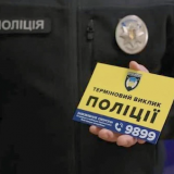 школи тривожні кнопки поліція охорони