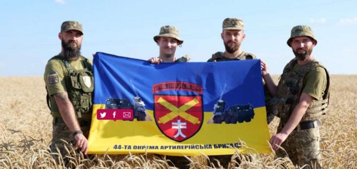 Світлини 44-ї окремої артилерійської бригади імені гетьмана Данила Апостола