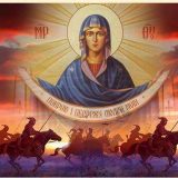свято Покрови Богородиці