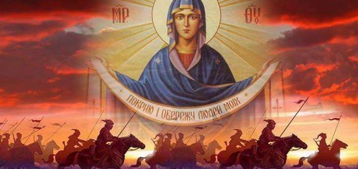 свято Покрови Богородиці