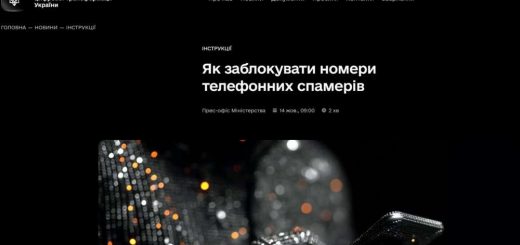 заблокувати дзвінки спемерів