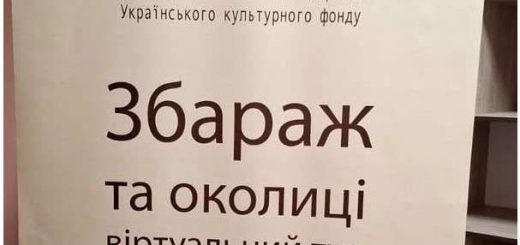 Збараж віртуальний тур місто