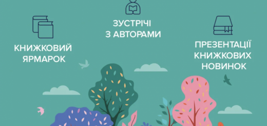 Книгофест Подоляни