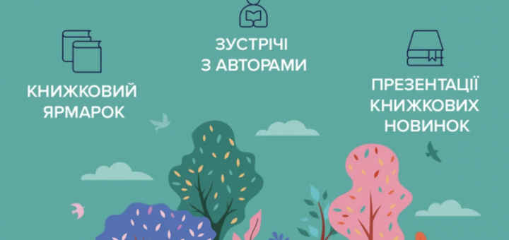 Книгофест Подоляни