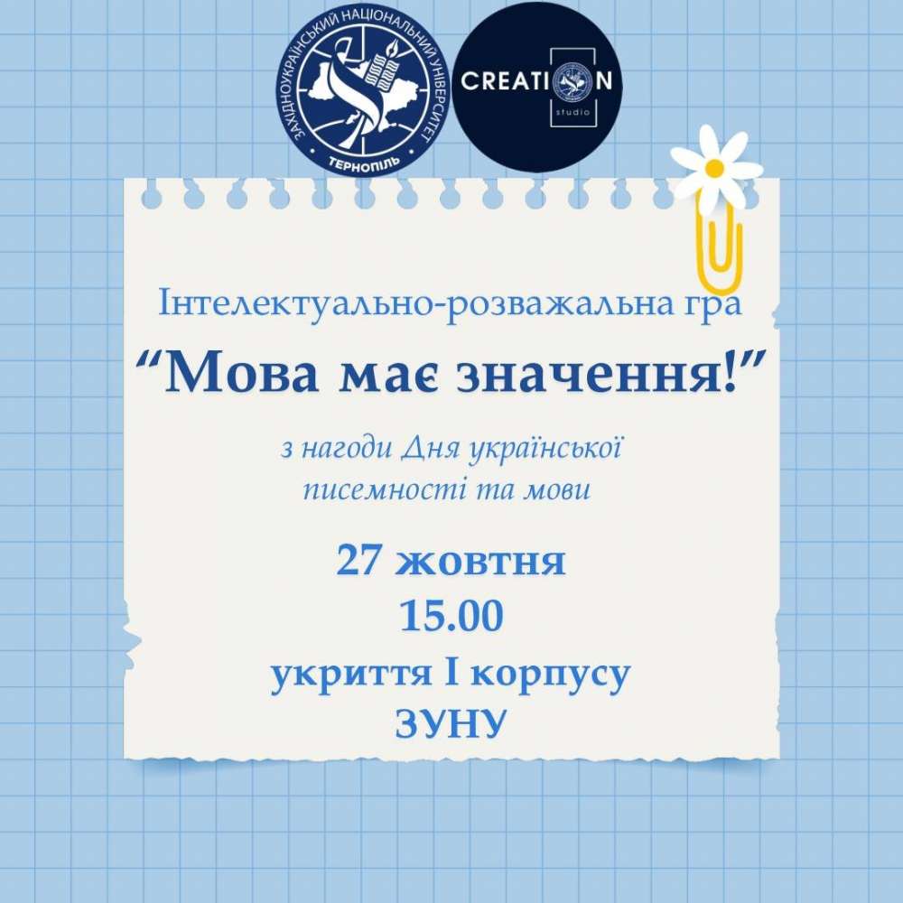 Зуну мова має значення