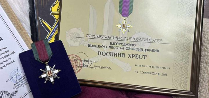 Василь Присяжнюк удостоєний Воєнного Хреста