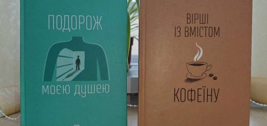 презентація поетичних збірок