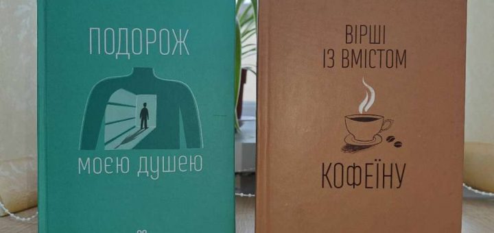 презентація поетичних збірок