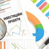 У Тернополі затвердили перелік інвестиційних проєктів