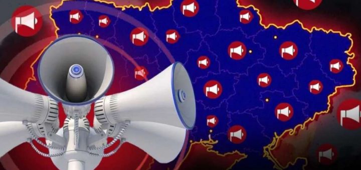 повітряна тривога Україна оповіщення