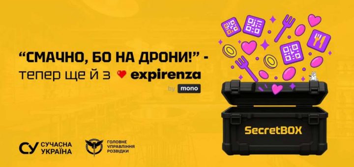 Проект Сучасної України Смачно бо на дрони!